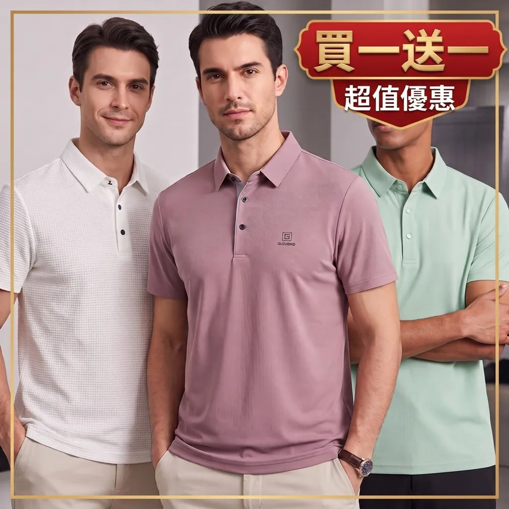 【巴黎精品】買一送一 現貨限搶 男POLO衫高爾夫球衫夏季冰絲涼感速乾短袖上衣(父親節送禮精選禮物b7a2)