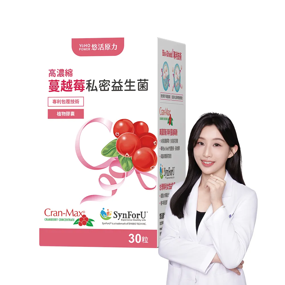 【悠活原力】高濃縮蔓越莓私密益生菌植物膠囊X1盒(30粒/盒 蔓越莓 蔓越莓益生菌)