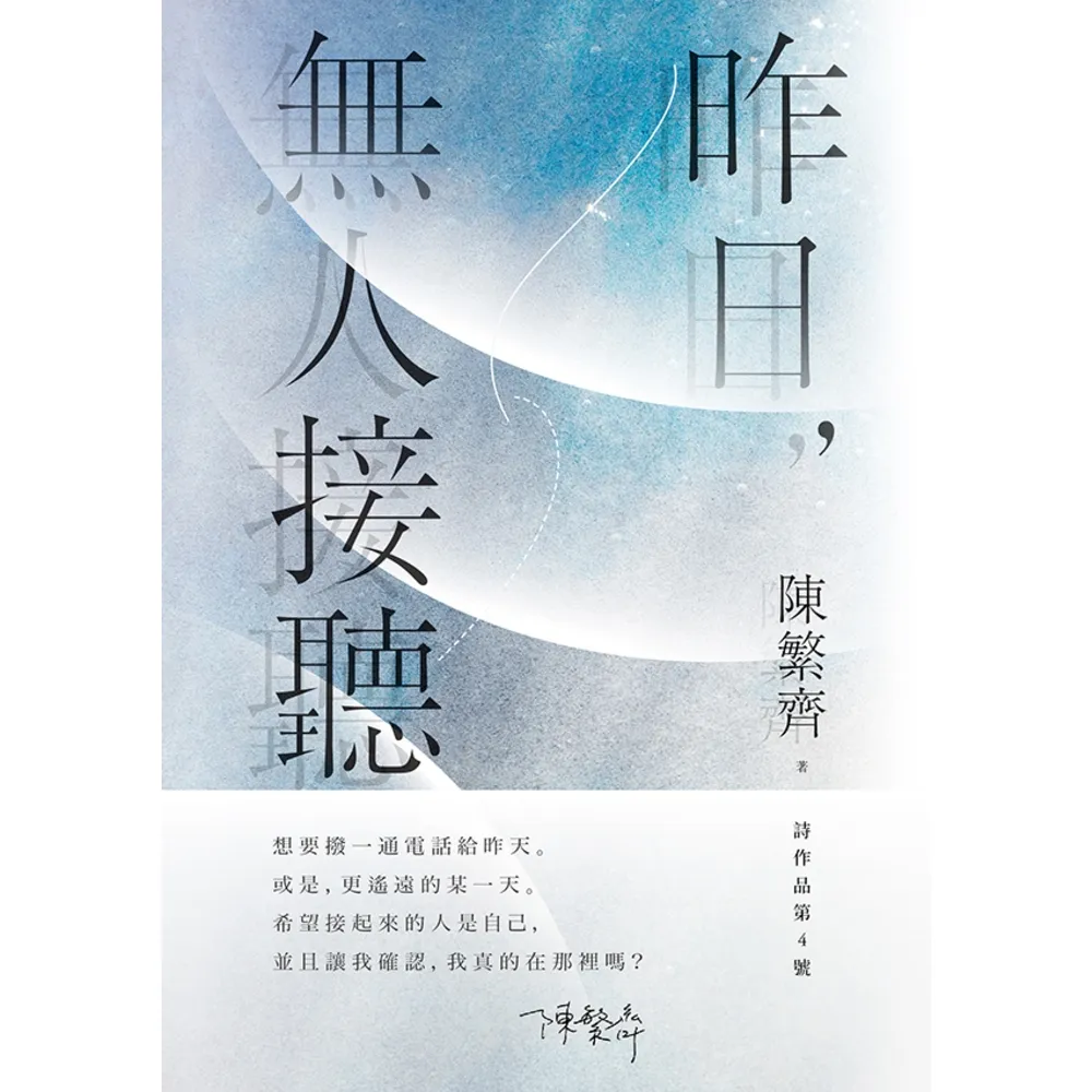 【momoBOOK】昨日 無人接聽(電子書)