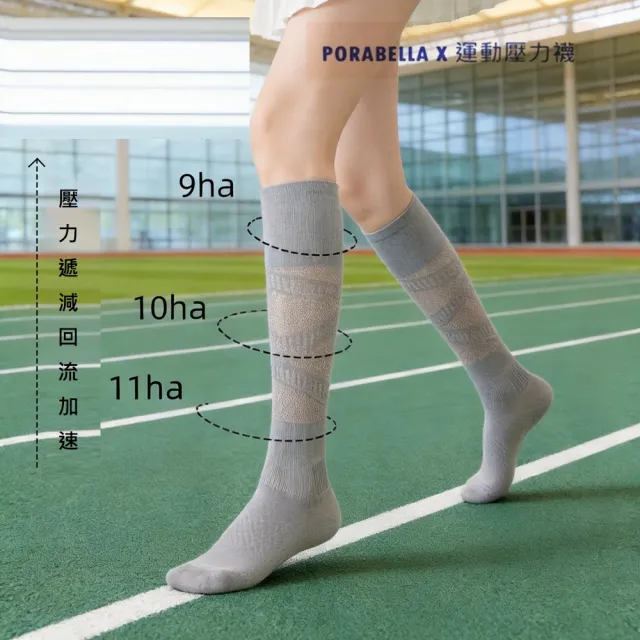 【Porabella】襪子 壓力襪 長襪 運動長襪 小腿襪 睡眠襪 運動壓力襪 透氣小腿襪  COMPRESSION SOCKS