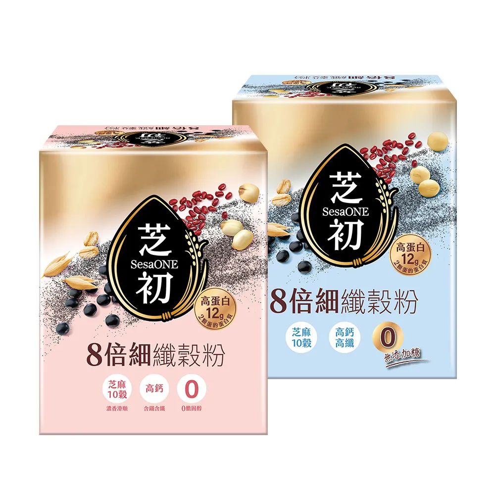 【芝初】8倍細高蛋白纖穀粉-芝麻10穀 兩種口味任選5盒組 (25克/包；10包/盒；共5盒)