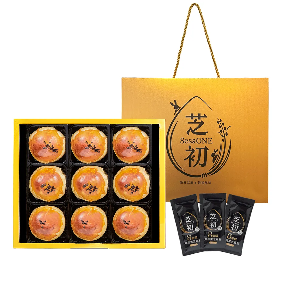 【芝初】2026年黑芝麻Q潤蛋黃酥大禮盒X2盒(每盒黑芝麻Q潤蛋黃酥x9+8倍細高鈣黑芝麻粉隨手包7gx3外盒附提繩)
