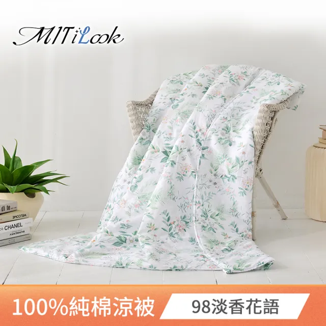 【MIT iLook】買1送1 台灣製 文青風純棉水洗涼被 四季被5X6尺(多款任選 涼夏被)