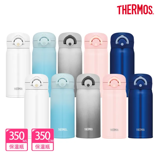 【THERMOS 膳魔師】買1送1_不鏽鋼輕量彈蓋保溫瓶350ml(JNR-351+JNR-351)