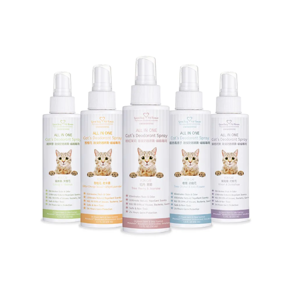 【GBPH 好寶貝】All IN ONE法國香氛貓咪除臭防護噴霧150ml-3入(除臭防護/尿味/環境去味/貓砂盆/快速清潔)