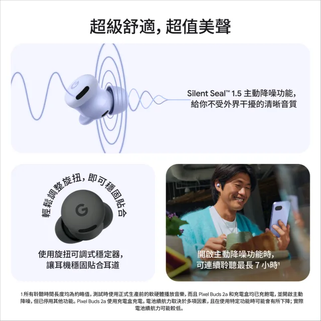 【Google】Pixel 11+Buds 2a(12G/512G)
