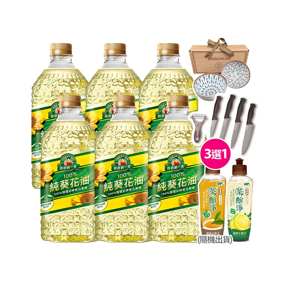 【得意的一天】100%葵花油2Lx6瓶 中元普渡 (任選超值好禮)
