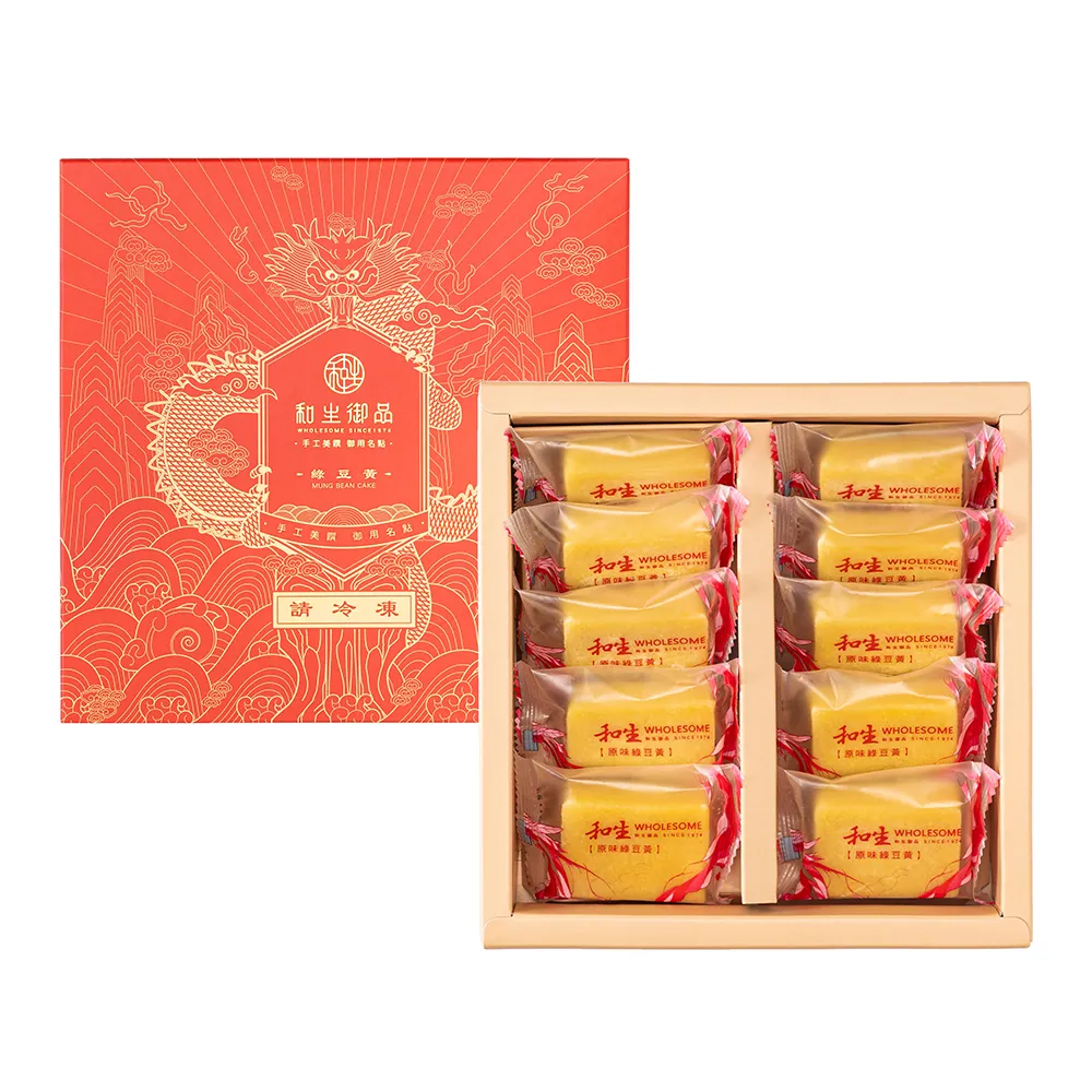 【和生御品】紅酒蔓越莓酥6入禮盒(宮廷茶點 傳統點心 下午茶)_年菜 年節禮盒