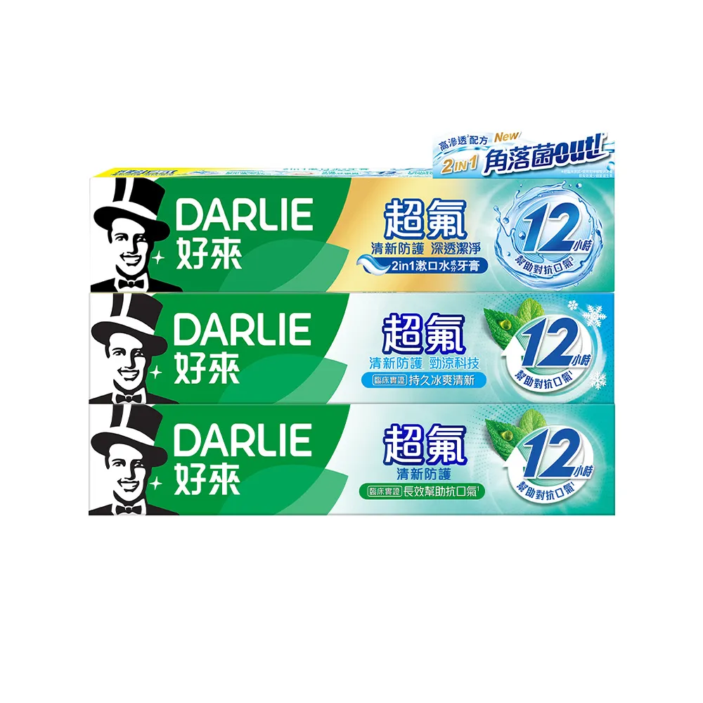 【DARLIE 好來】超氟清新防護牙膏160g/140g X 4入(清新防護/勁涼科技/深透潔淨)