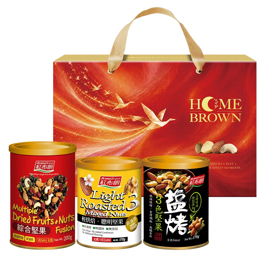 【紅布朗】momo獨家綜合堅果禮盒(送禮推薦 伴手禮 全素食 長輩養生 父親節禮盒 中秋禮盒 教師節 零食果乾)