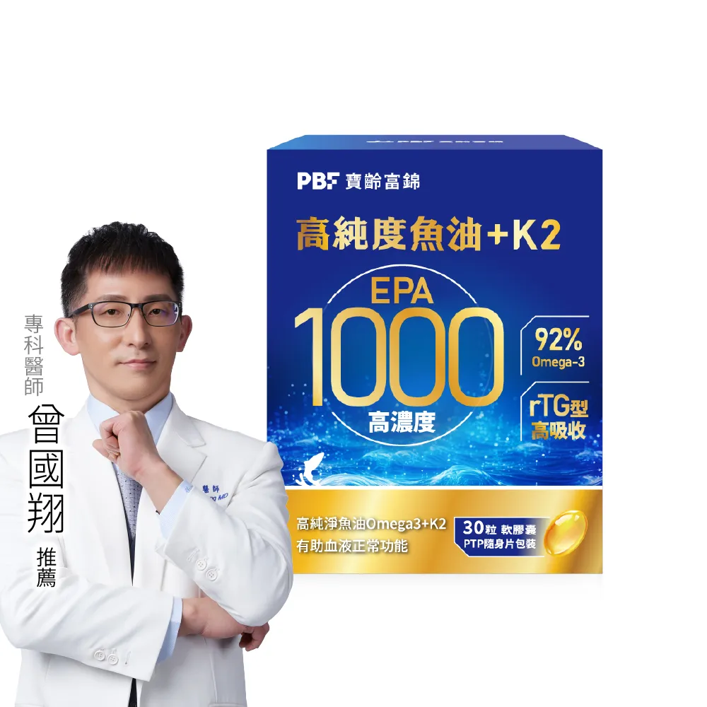 【寶齡富錦】EPA 1000 高純度魚油+K2 (30顆1入/Omega-3/維生素K2)