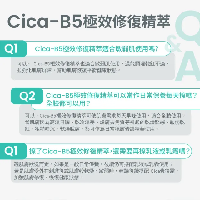 【Avene 雅漾】官方直營 Cica-B5極效修復精萃30ml (擊退危肌 一滴養膚修復)