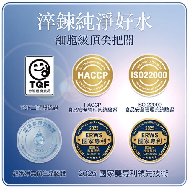 【SOLABLUE 潗淨藍】PH8.5 電解還原鹼性水 400mlx3箱(共72入 天然微礦 鹼性水 礦泉水 官方直營)