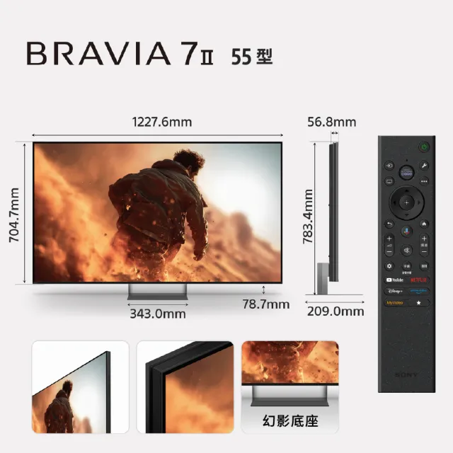 【SONY 索尼】BRAVIA 7II 55型 True RGB 4K XR HDR Google TV顯示器(Y-55XR70M2)