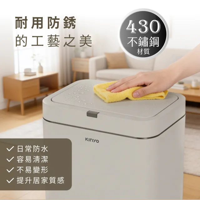 【KINYO】15L紅外線不鏽鋼感應垃圾桶(揮手感應/彈蓋垃圾筒EGC-1290) 廚房垃圾桶 廚餘桶