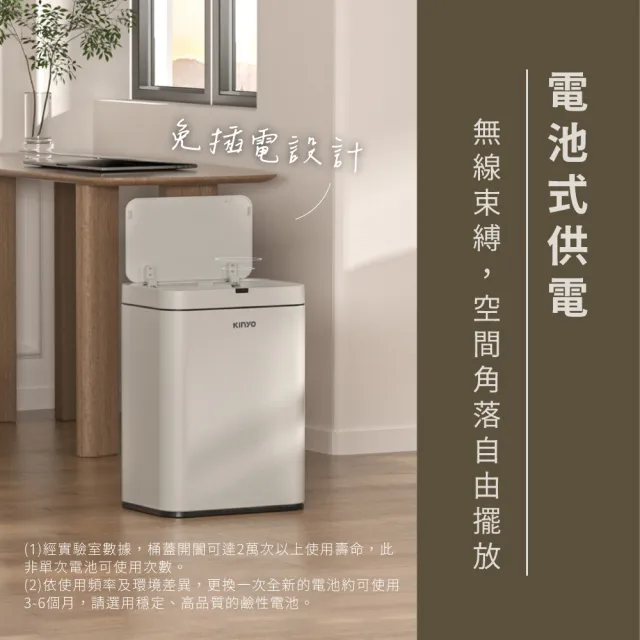 【KINYO】20L紅外線不鏽鋼感應垃圾桶(揮手感應/彈蓋垃圾筒EGC-1295) 廚房垃圾桶 廚餘桶