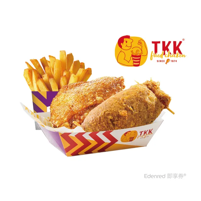 【TKK 頂呱呱】E569 呱包炸雞享樂組 (呱呱包1顆、原味炸雞1塊、地瓜薯條1份) 好禮即享券