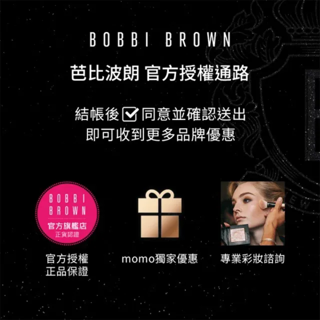 【Bobbi Brown 芭比波朗】持久底妝定妝組(霧光持久粉底液+冬蟲夏草蜜粉)