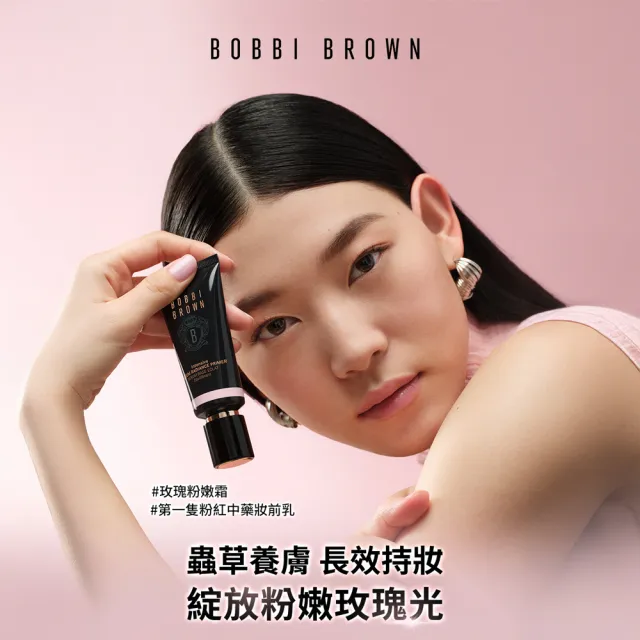 【Bobbi Brown 芭比波朗】冬蟲夏草完美持妝定妝組(亮膚持妝乳 SPF 24 PA++ 40ml+奢光蜜粉10g/防曬)