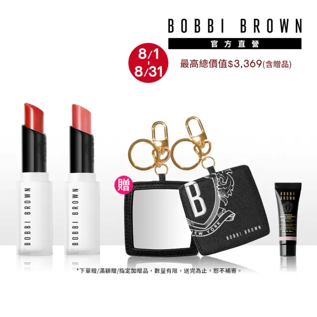 【Bobbi Brown 芭比波朗】晶鑽修護潤色護唇膏2.5g x2(豐盈滋潤/嫩唇/保濕修護#逐玉#侯爺的唇紋消失棒)