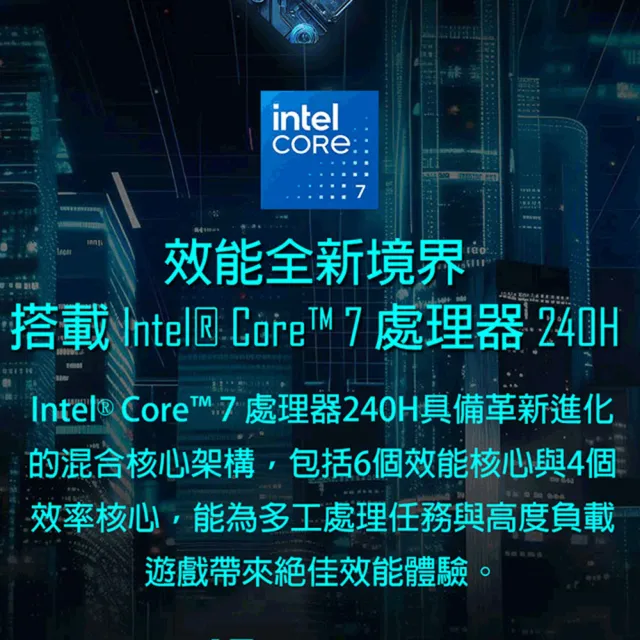【MSI 微星】17吋 Core 7 RTX5050 電競筆電(Cyborg 17/Core 7-240H/16G/512GB SSD/W11/B2RWEKG-425TW)