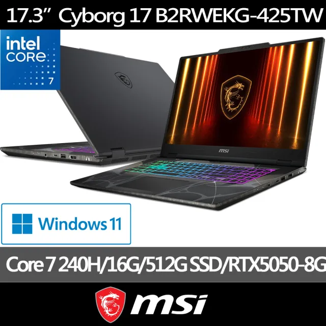【MSI 微星】17吋 Core 7 RTX5050 電競筆電(Cyborg 17/Core 7-240H/16G/512GB SSD/W11/B2RWEKG-425TW)