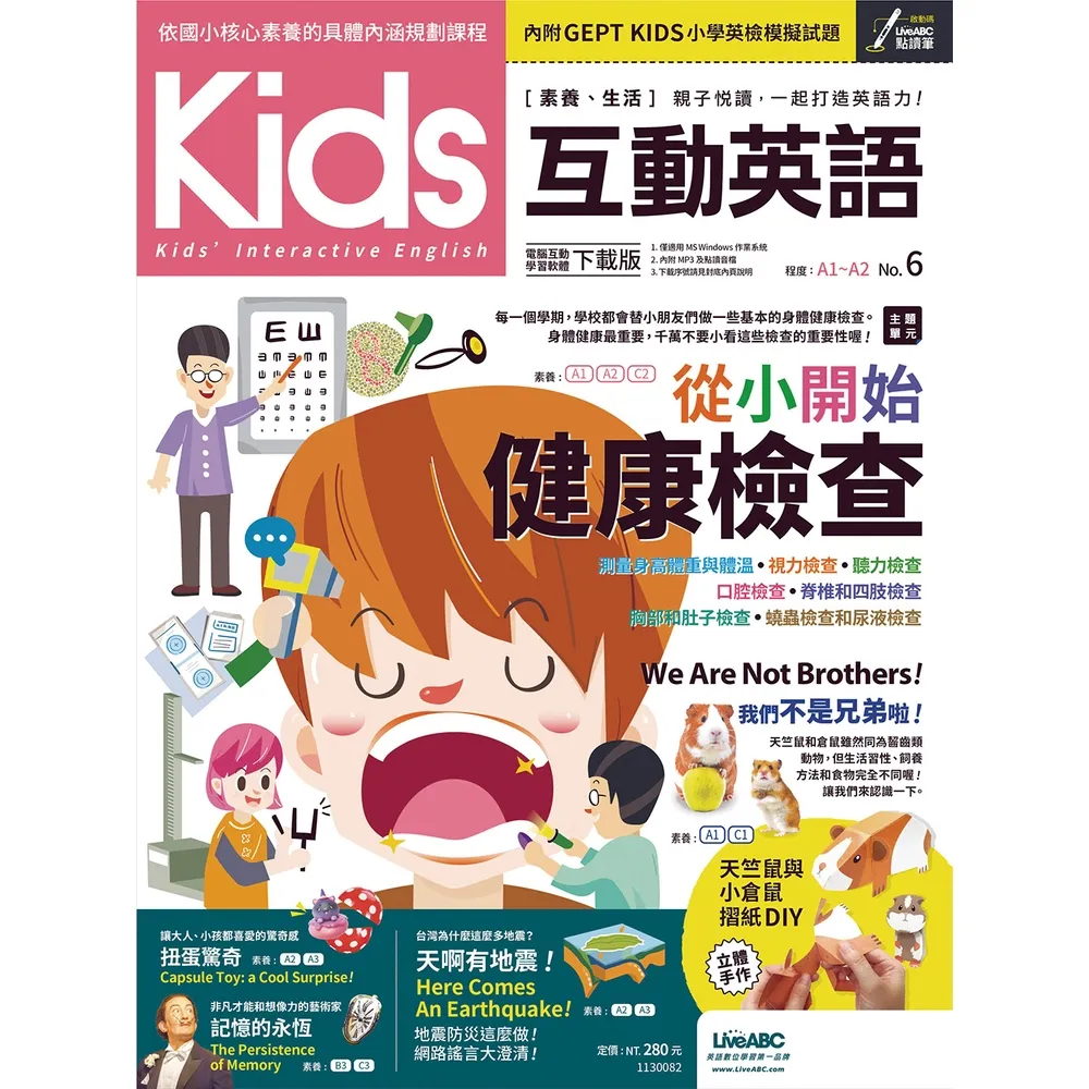 【momoBOOK】Kids互動英語 6  有聲版(電子書)