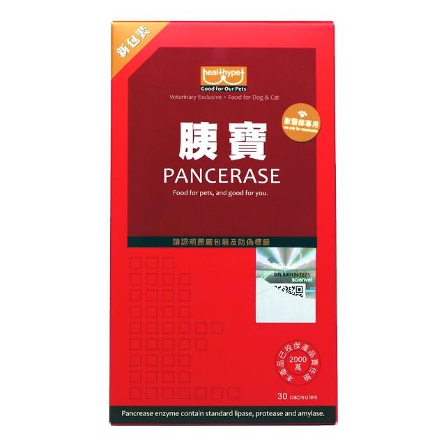 【Scienvet 賽恩威特】胰寶Pancerase 30粒/盒(犬貓胰臟保健/賽恩威特/胰寶)
