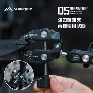 【ShineTrip】露營中毒本鋪 戰術怪手夾 桌邊夾 蟹鉗 1/4配件 燈桿配備 戶外配件