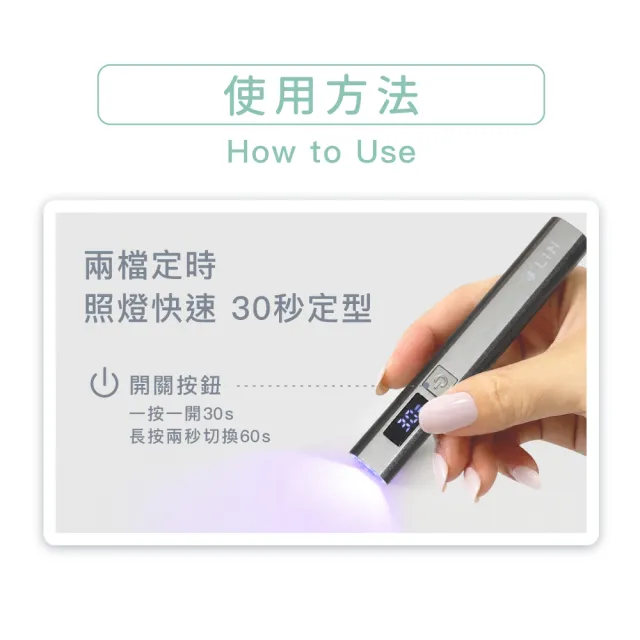 【JLIN】美甲凝膠照燈(鈦銀)＿光療美甲專用＿便攜式LED光療燈