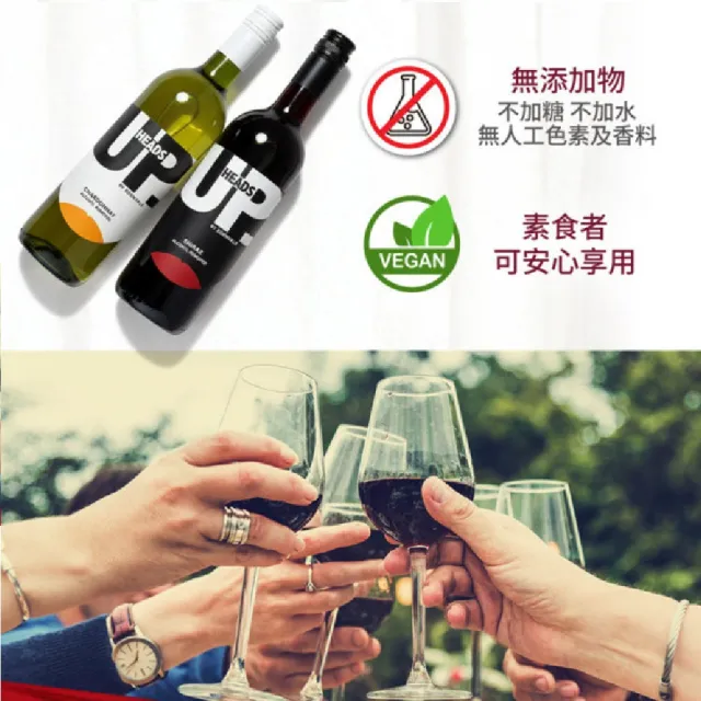 【HEADS UP】EDENVALE 無酒精紅酒/白酒 750mlx3瓶 口味任選 (零酒精的養生葡萄飲) 附提袋/聚會/送禮