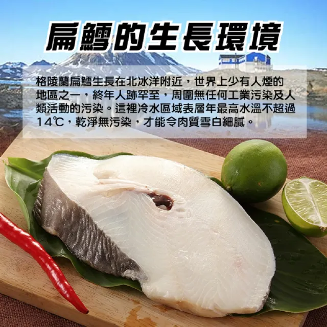 【上野物產】6片 扁鱈 厚切片 (300g/片) (年菜)
