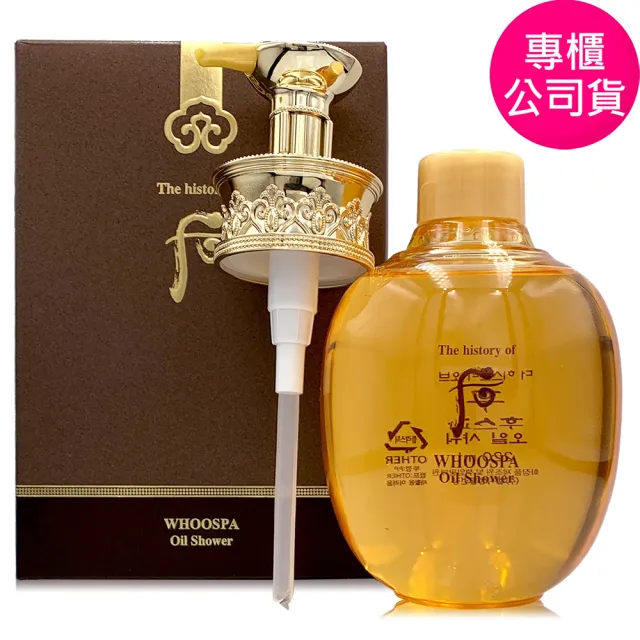【WHOO 后】美肌皇后潤澤精油沐浴露220ml-盒裝(專櫃公司貨)