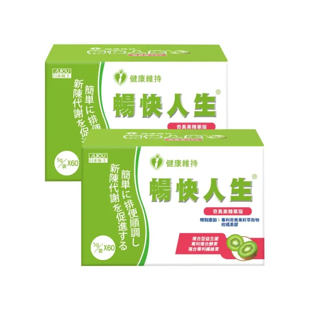 【日本味王】當天有感 暢快人生 益生菌奇異果精華版60袋X2盒