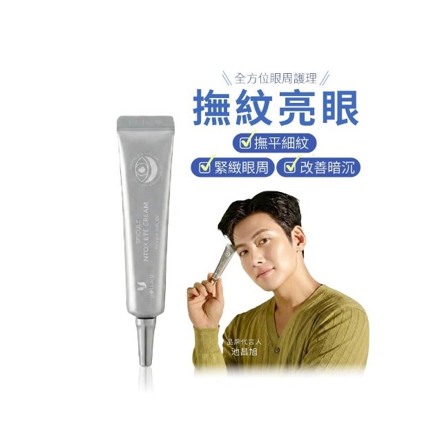 【Bello.U】微晶六胜肽眼霜