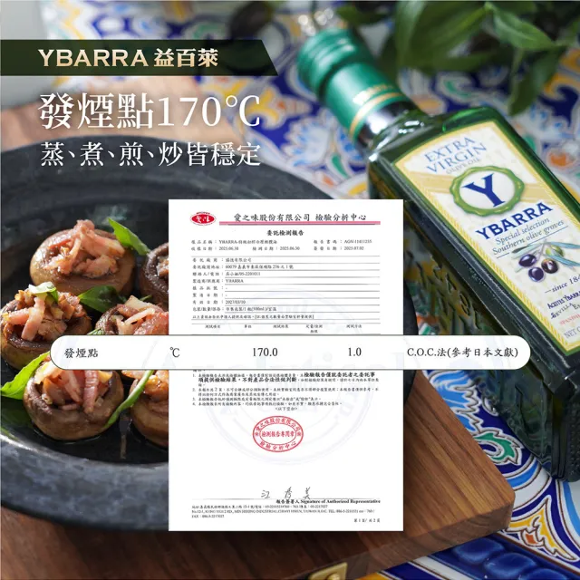 【YBARRA】益百萊 100%特級冷壓初榨橄欖油500mlx6入 ( 生飲入門款0.26%酸價/玻璃瓶裝/雙11限定)