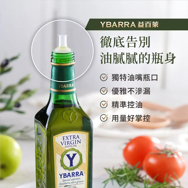 【YBARRA】益百萊 100%特級冷壓初榨橄欖油500mlx6入 ( 生飲入門款0.26%酸價/玻璃瓶裝/雙11限定)