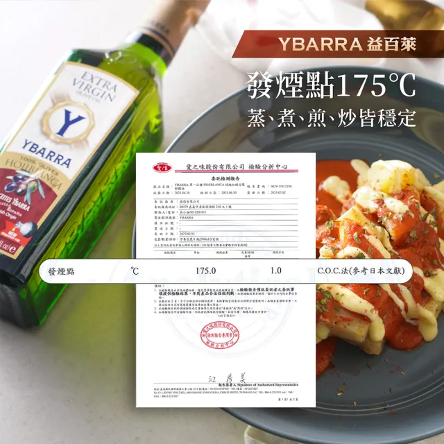 【YBARRA】益百萊 100%單一品種特級冷壓初榨橄欖油500mlx6瓶 (生飲旗艦款0.2%酸價/玻璃瓶裝/雙10限定)