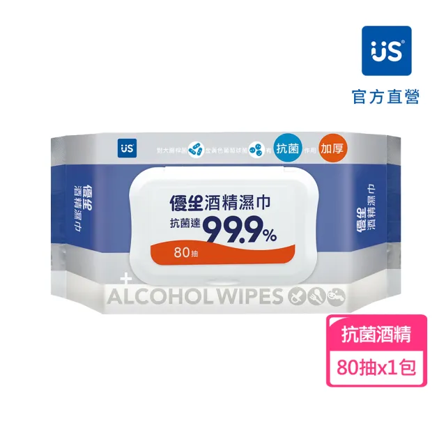 【US BABY 優生】超厚型抗菌酒精濕巾80抽