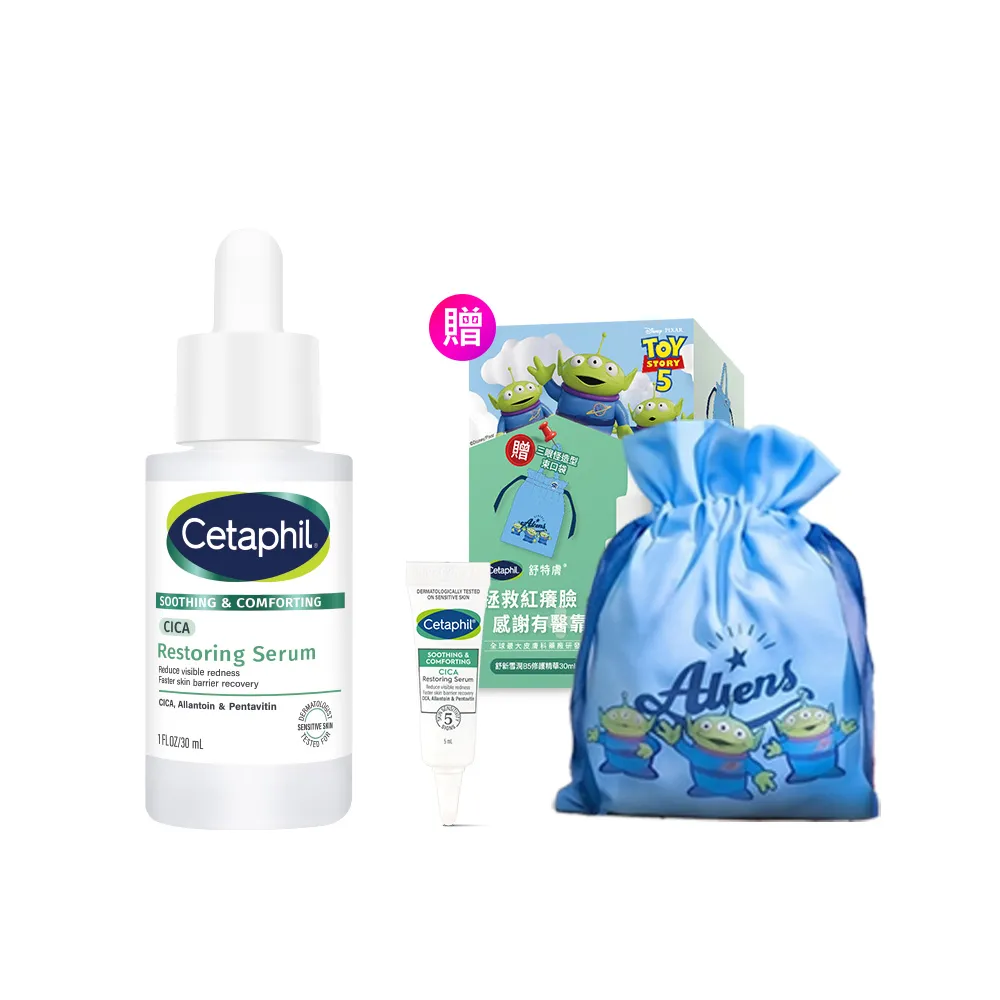【Cetaphil 舒特膚】官方直營 玩具總動員造型組★舒新雪潤B5修護精華 30ml+贈三眼怪束口袋