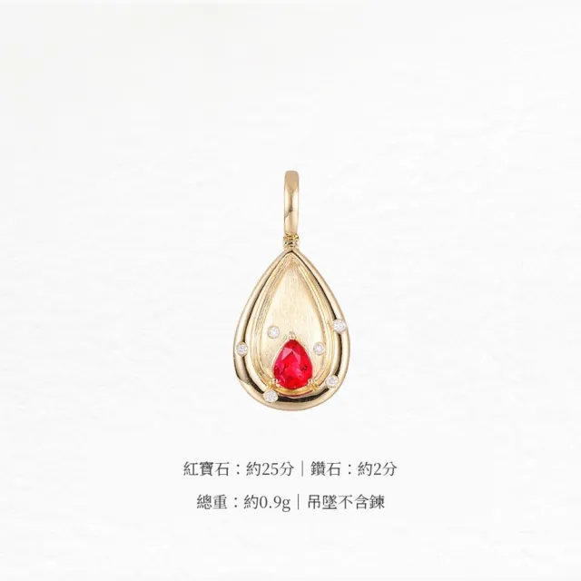 海斯珠寶 25分天然紅寶石 18K金項鍊 天然鑽石點綴 水滴形切割 手工拉絲工藝 復古典雅 高訂珠寶