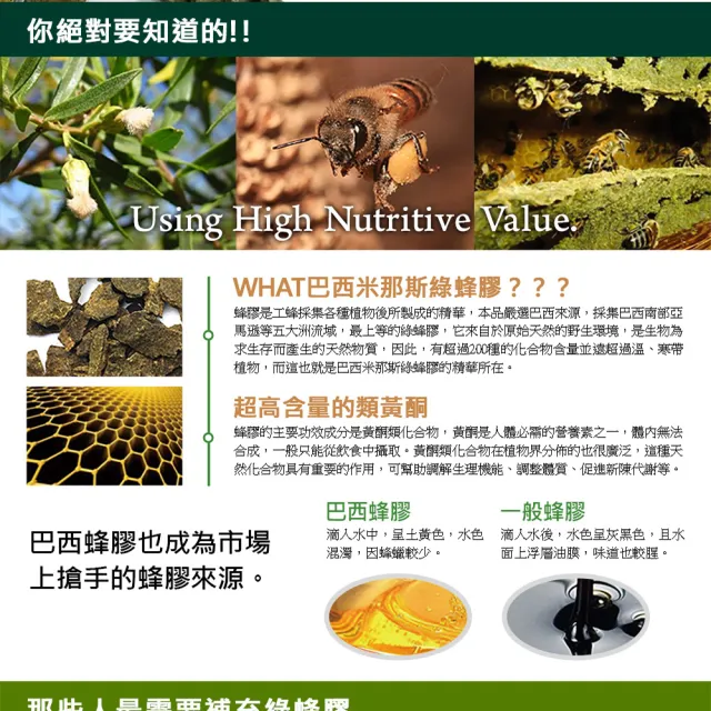 【草本之家】巴西綠蜂膠軟膠囊3入組30粒/入(蜂膠)