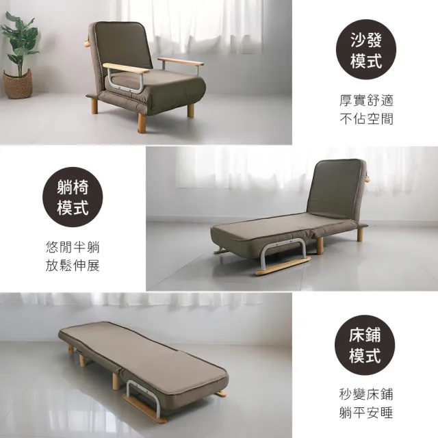 【台客嚴選】LazyChill多功能單人折疊沙發床椅(沙發床 沙發床 折疊床 沙發 單人床 客房)