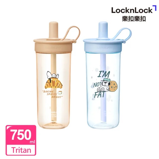 【LocknLock 樂扣樂扣】官方直營 嚼對FUN飲吸管杯 750ml (史努比/Snoopy聯名系列)