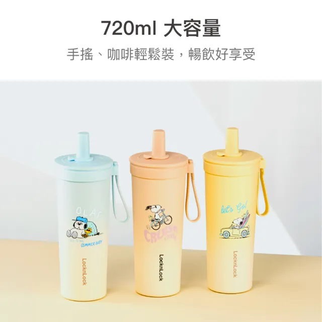 【LocknLock 樂扣樂扣】官方直營 嚼對FUN飲不鏽鋼吸管杯 720ml (史努比/Snoopy聯名系列)