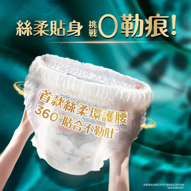 【幫寶適】VIP-奢寵黑金幫 拉拉褲 L-XXL 嬰兒褲型紙尿褲/尿布 1箱(不參與贈品活動)