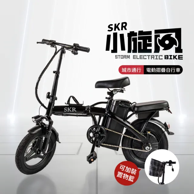 【SKR】14吋免駕照安全帽牌可載人可折疊 小旋風電動輔助自行車尊爵款 電動腳踏車(電輔車