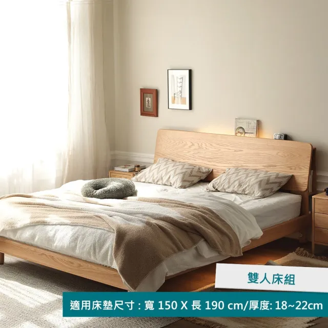 【hoi! 好好生活】YW西雅圖橡木斜靠夜燈低舖雙人床架150x190 原木色 Y90B28