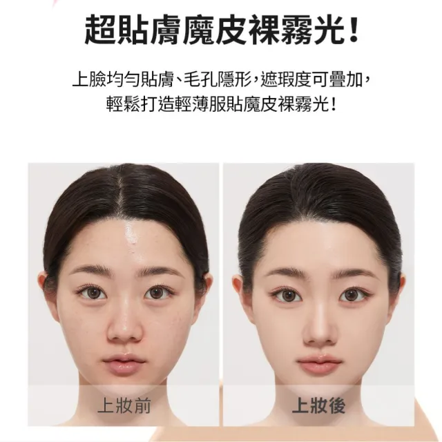 【i’m meme】我愛神力魔皮粉底液 控油/持妝/裸霧光