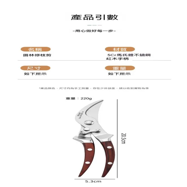 【AnDa 安達】全鋼一體實木柄修枝剪花藝園林果樹修剪樹枝修花剪刀 鋒利耐用切口平整